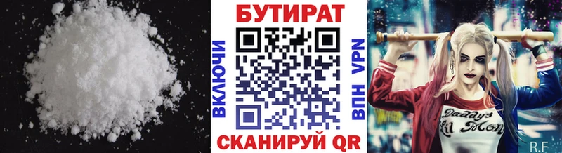 Бутират оксана  Руза 