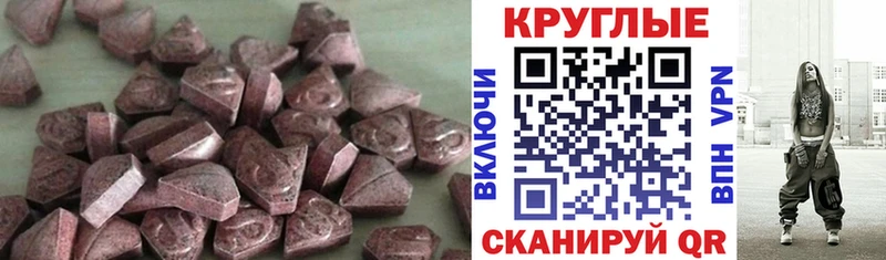 Экстази XTC  МЕГА маркетплейс  Руза 
