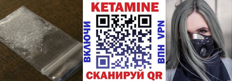 Кетамин ketamine  что такое   Руза 