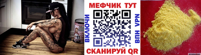 Мефедрон кристаллы  наркотики  Руза 