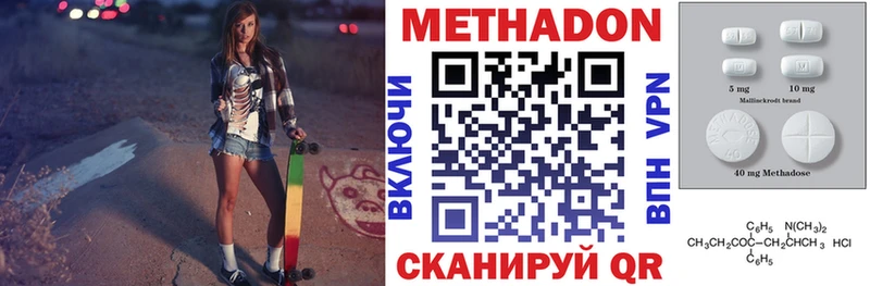 купить наркотики цена Руза Метадон VHQ