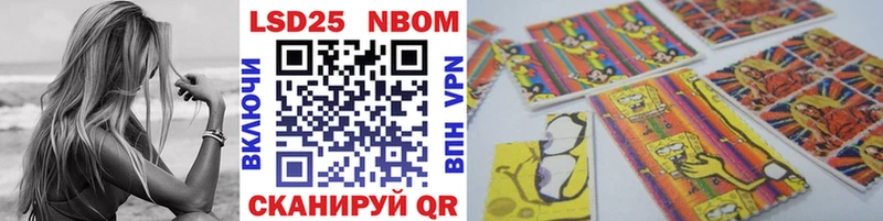 Марки NBOMe 1500мкг  Руза 